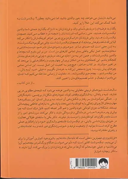 نیک سرشت(میلکان)الکائی